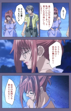 Page 206 of Hitozuma Kasumi-san Kanzenban