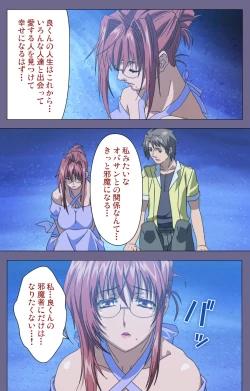 Page 207 of Hitozuma Kasumi-san Kanzenban