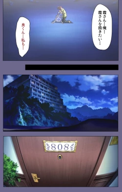 Page 211 of Hitozuma Kasumi-san Kanzenban