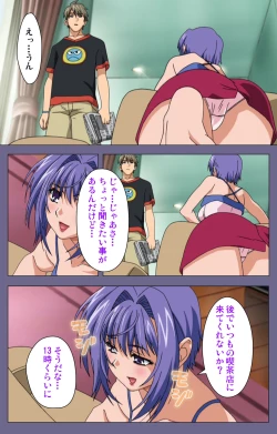 Page 38 of Hitozuma Kasumi-san Kanzenban