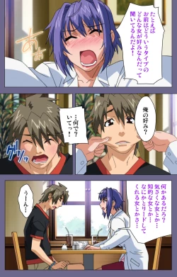 Page 71 of Hitozuma Kasumi-san Kanzenban