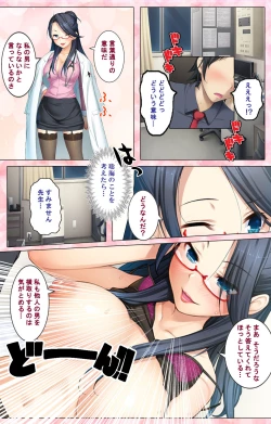 Page 122 of Doo Tantei ga Iku Kanzenban