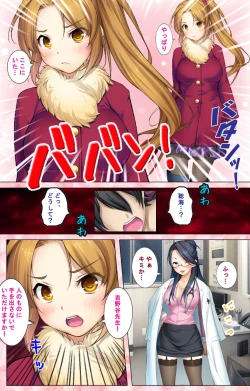 Page 130 of Doo Tantei ga Iku Kanzenban