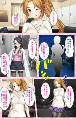 Page 143 of Doo Tantei ga Iku Kanzenban