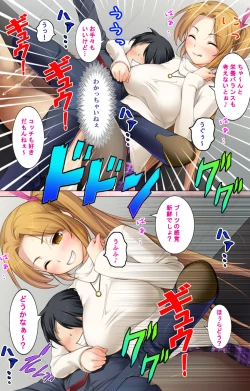 Page 149 of Doo Tantei ga Iku Kanzenban