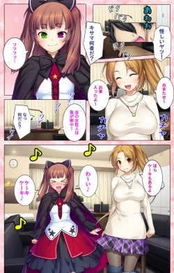 Page 159 of Doo Tantei ga Iku Kanzenban