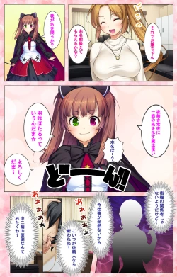 Page 160 of Doo Tantei ga Iku Kanzenban