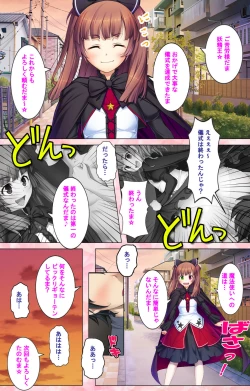 Page 170 of Doo Tantei ga Iku Kanzenban