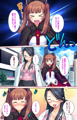 Page 175 of Doo Tantei ga Iku Kanzenban