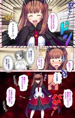 Page 191 of Doo Tantei ga Iku Kanzenban