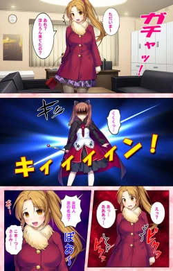 Page 204 of Doo Tantei ga Iku Kanzenban