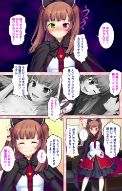 Page 212 of Doo Tantei ga Iku Kanzenban