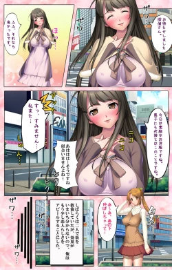 Page 33 of Doo Tantei ga Iku Kanzenban