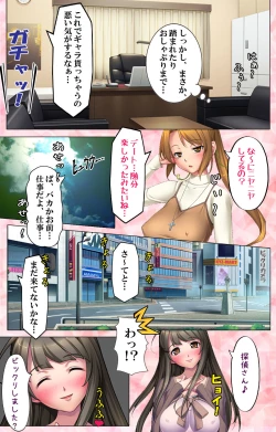 Page 44 of Doo Tantei ga Iku Kanzenban