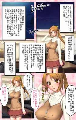 Page 7 of Doo Tantei ga Iku Kanzenban