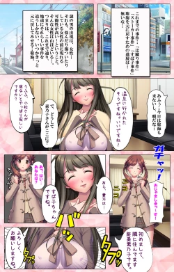 Page 84 of Doo Tantei ga Iku Kanzenban