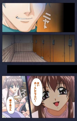 Page 108 of Chijoku Shinsatsushitsu Kanzenban