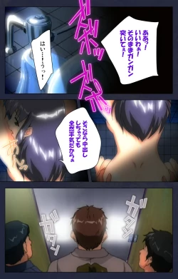 Page 123 of Chijoku Shinsatsushitsu Kanzenban