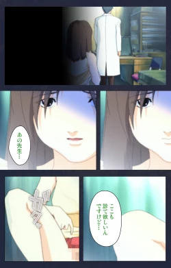 Page 12 of Chijoku Shinsatsushitsu Kanzenban