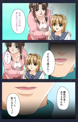 Page 133 of Chijoku Shinsatsushitsu Kanzenban