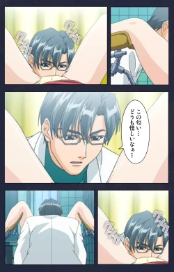 Page 137 of Chijoku Shinsatsushitsu Kanzenban