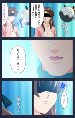 Page 154 of Chijoku Shinsatsushitsu Kanzenban