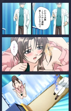 Page 166 of Chijoku Shinsatsushitsu Kanzenban