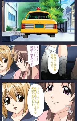 Page 167 of Chijoku Shinsatsushitsu Kanzenban