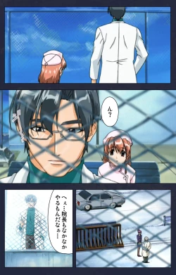 Page 173 of Chijoku Shinsatsushitsu Kanzenban