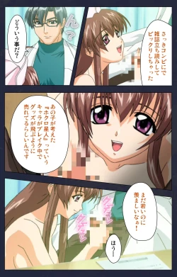 Page 179 of Chijoku Shinsatsushitsu Kanzenban