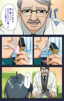 Page 18 of Chijoku Shinsatsushitsu Kanzenban