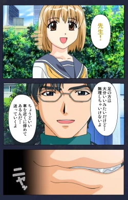 Page 192 of Chijoku Shinsatsushitsu Kanzenban