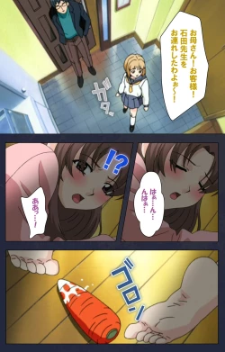 Page 201 of Chijoku Shinsatsushitsu Kanzenban