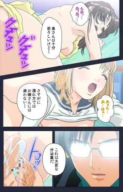 Page 217 of Chijoku Shinsatsushitsu Kanzenban