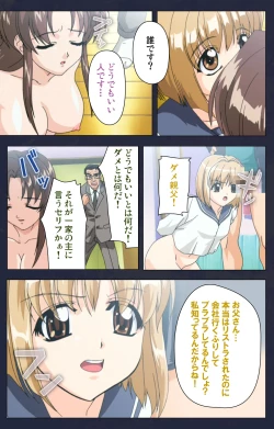 Page 226 of Chijoku Shinsatsushitsu Kanzenban