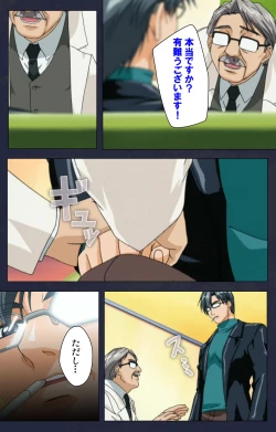 Page 22 of Chijoku Shinsatsushitsu Kanzenban