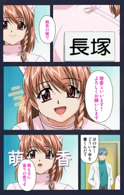 Page 25 of Chijoku Shinsatsushitsu Kanzenban