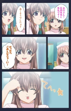 Page 27 of Chijoku Shinsatsushitsu Kanzenban