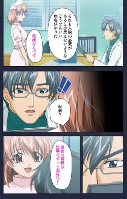 Page 31 of Chijoku Shinsatsushitsu Kanzenban