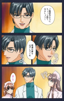 Page 37 of Chijoku Shinsatsushitsu Kanzenban