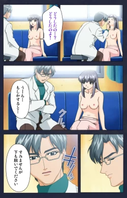 Page 43 of Chijoku Shinsatsushitsu Kanzenban