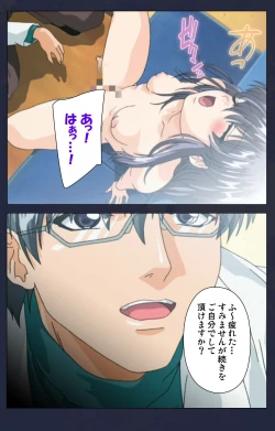 Page 47 of Chijoku Shinsatsushitsu Kanzenban