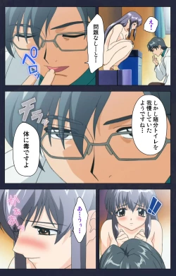 Page 56 of Chijoku Shinsatsushitsu Kanzenban