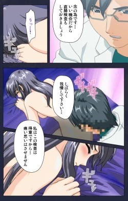 Page 58 of Chijoku Shinsatsushitsu Kanzenban