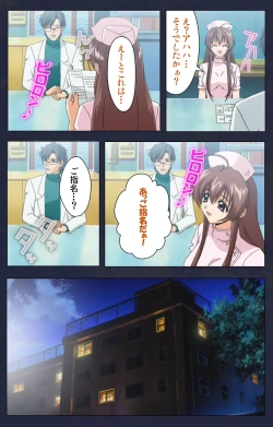 Page 68 of Chijoku Shinsatsushitsu Kanzenban