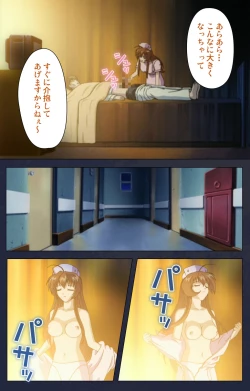 Page 69 of Chijoku Shinsatsushitsu Kanzenban