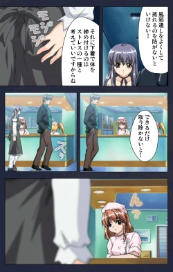 Page 85 of Chijoku Shinsatsushitsu Kanzenban