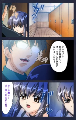 Page 92 of Chijoku Shinsatsushitsu Kanzenban