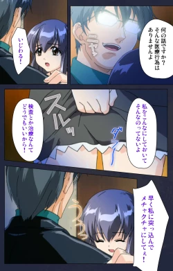 Page 93 of Chijoku Shinsatsushitsu Kanzenban