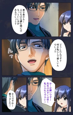 Page 94 of Chijoku Shinsatsushitsu Kanzenban